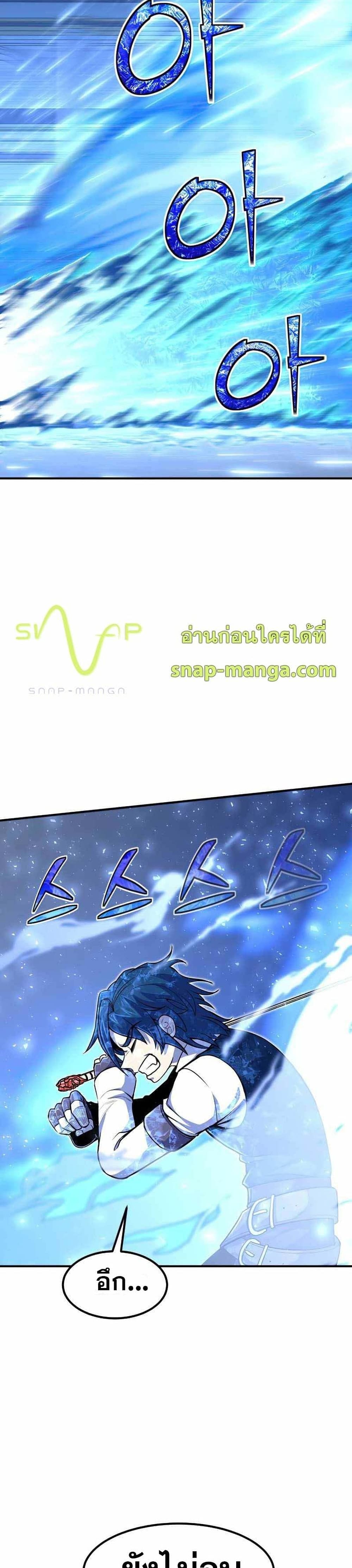 Standard of Reincarnation - หน้า 2