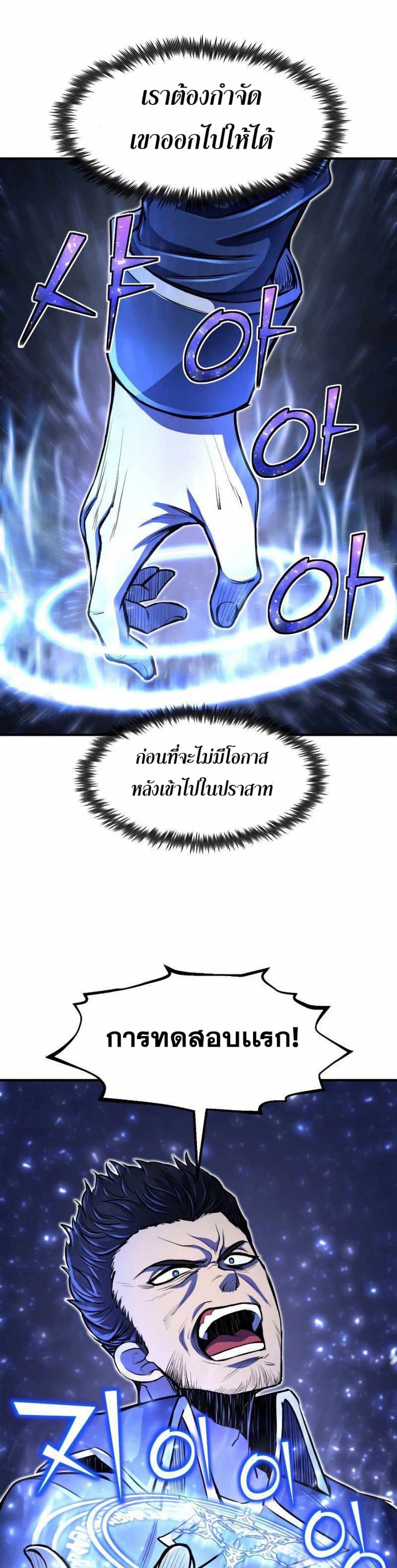 Standard of Reincarnation - หน้า 2