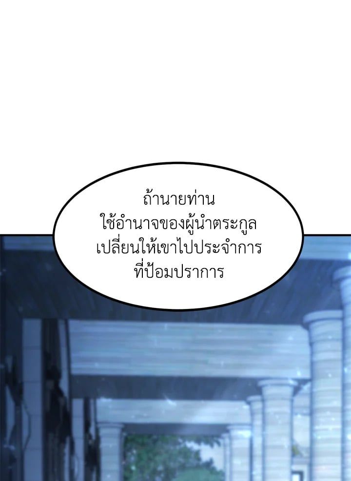 Standard of Reincarnation - หน้า 5
