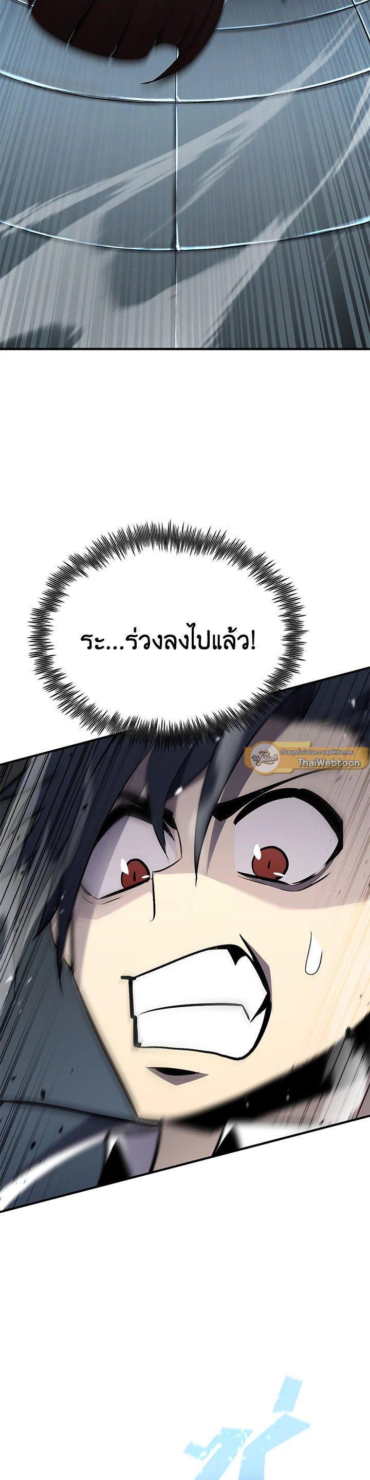 Standard of Reincarnation - หน้า 2