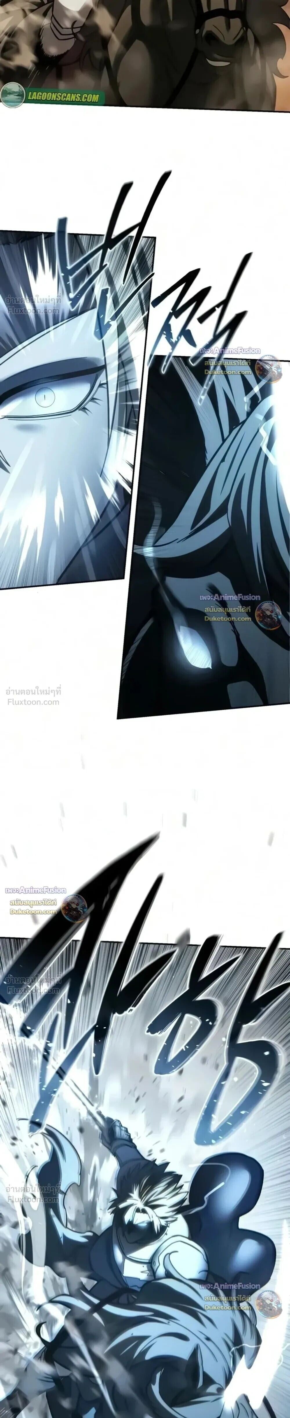 Star-Embracing Swordmaster ยอดนักดาบผู้โอบอุ้มดารา - หน้า 11