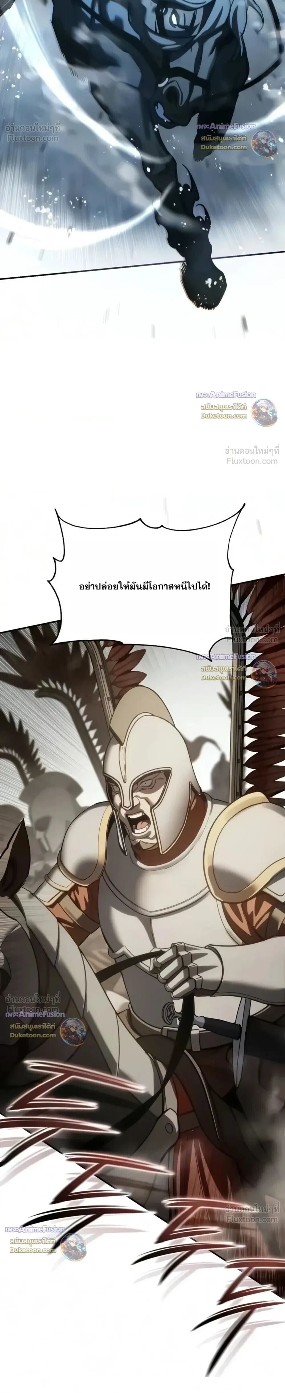 Star-Embracing Swordmaster ยอดนักดาบผู้โอบอุ้มดารา - หน้า 12
