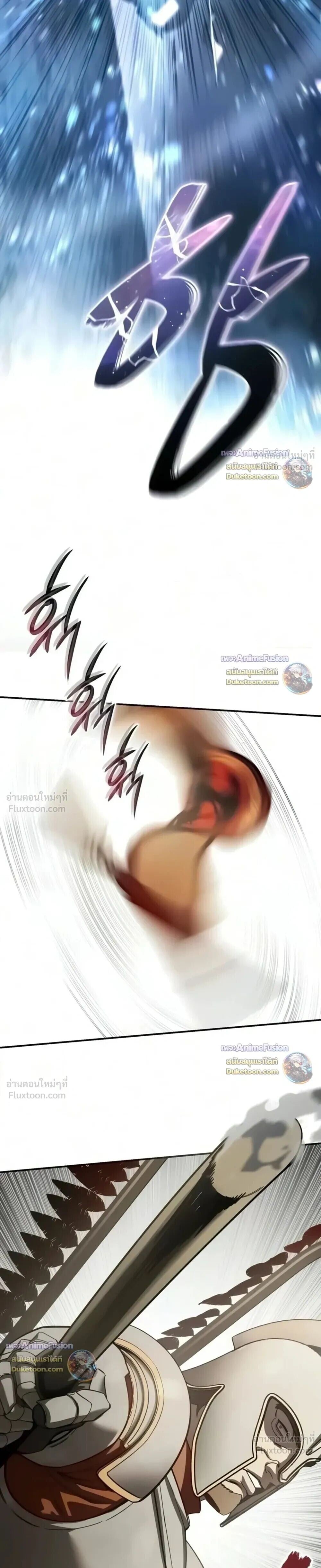 Star-Embracing Swordmaster ยอดนักดาบผู้โอบอุ้มดารา - หน้า 23