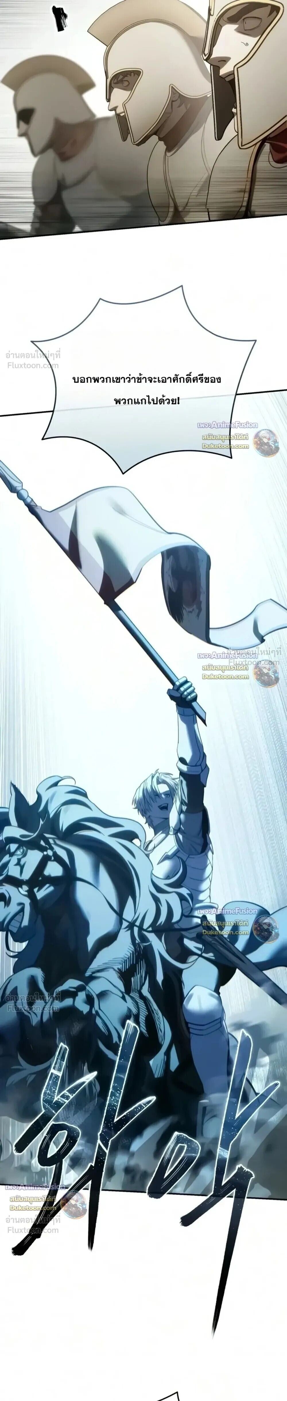 Star-Embracing Swordmaster ยอดนักดาบผู้โอบอุ้มดารา - หน้า 25