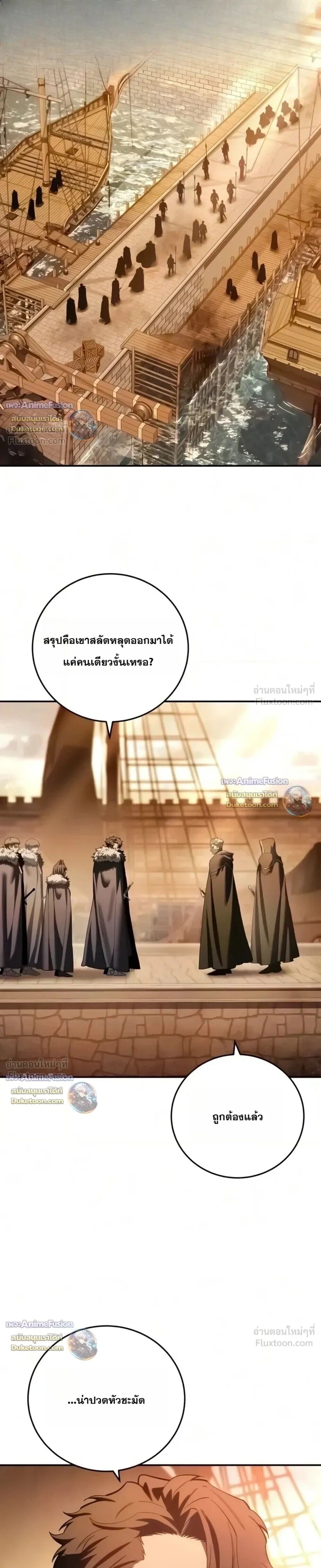 Star-Embracing Swordmaster ยอดนักดาบผู้โอบอุ้มดารา - หน้า 27