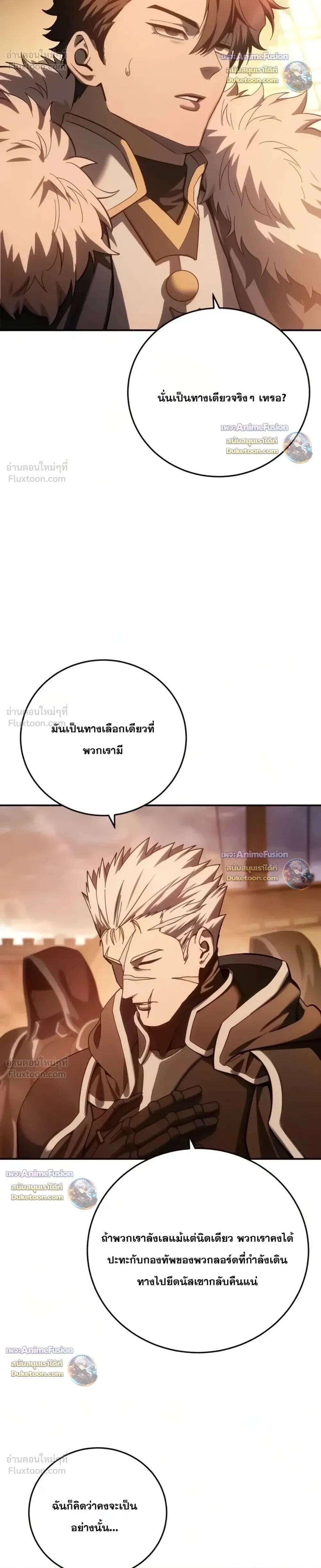 Star-Embracing Swordmaster ยอดนักดาบผู้โอบอุ้มดารา - หน้า 28
