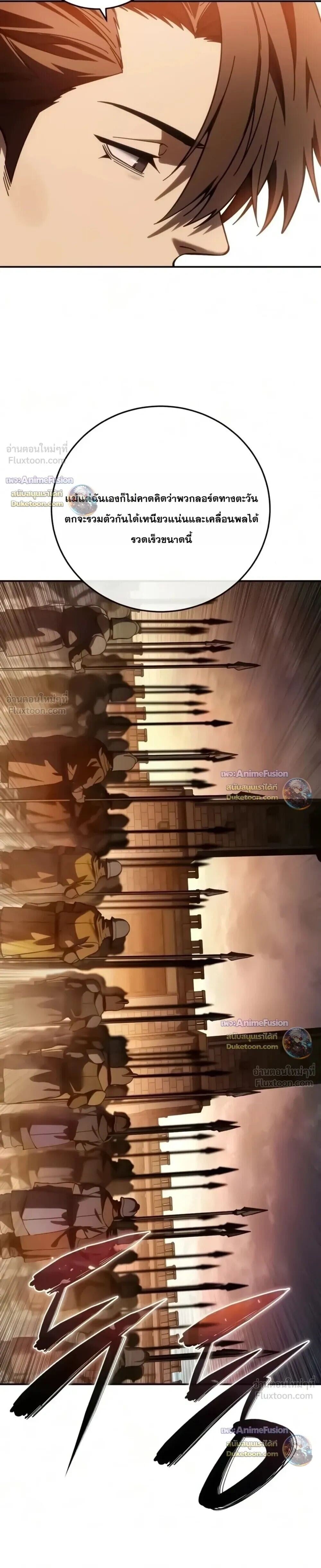 Star-Embracing Swordmaster ยอดนักดาบผู้โอบอุ้มดารา - หน้า 29