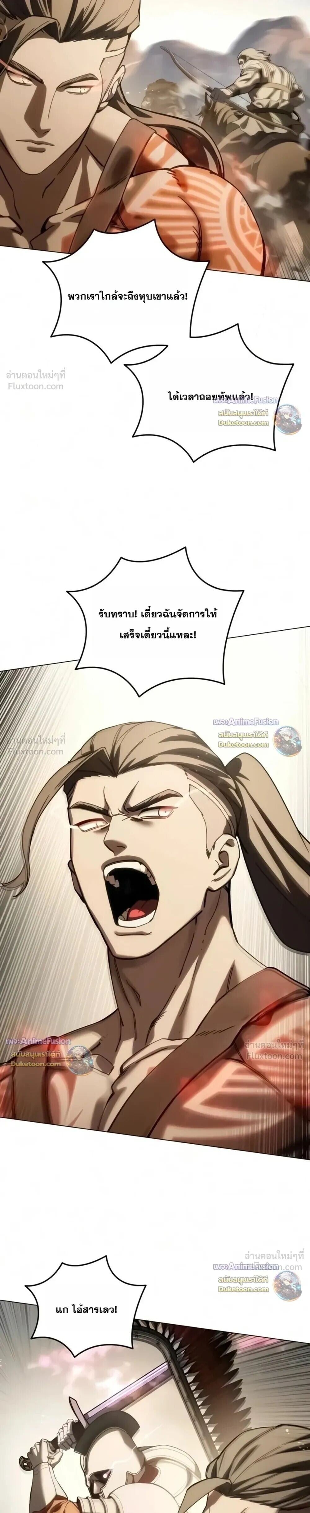 Star-Embracing Swordmaster ยอดนักดาบผู้โอบอุ้มดารา - หน้า 3