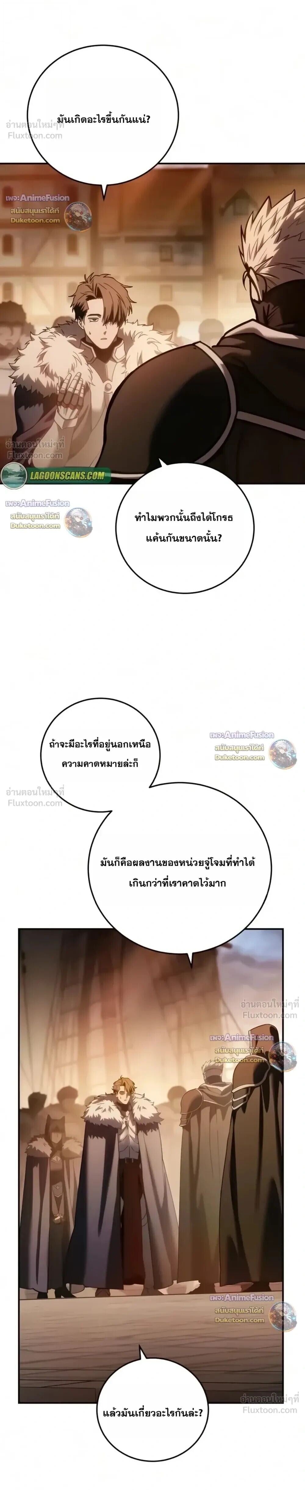 Star-Embracing Swordmaster ยอดนักดาบผู้โอบอุ้มดารา - หน้า 30