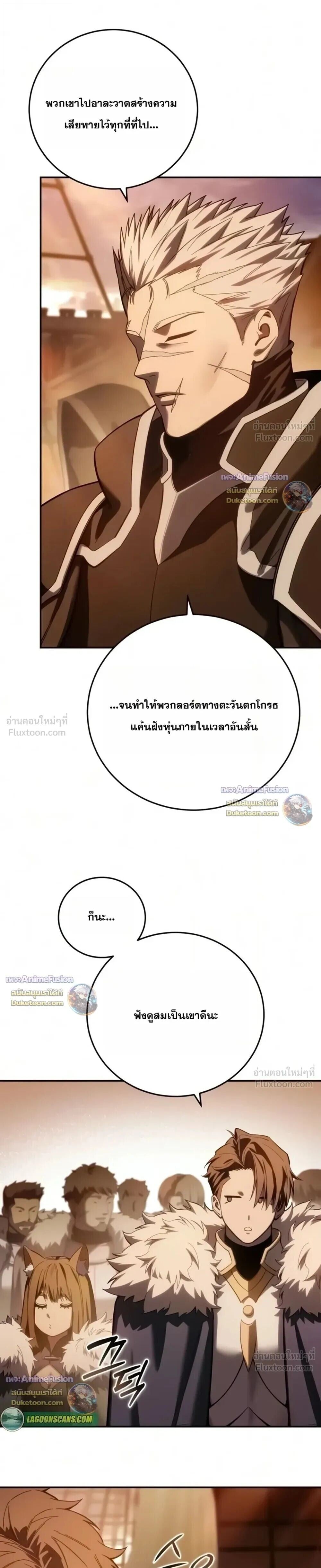 Star-Embracing Swordmaster ยอดนักดาบผู้โอบอุ้มดารา - หน้า 31
