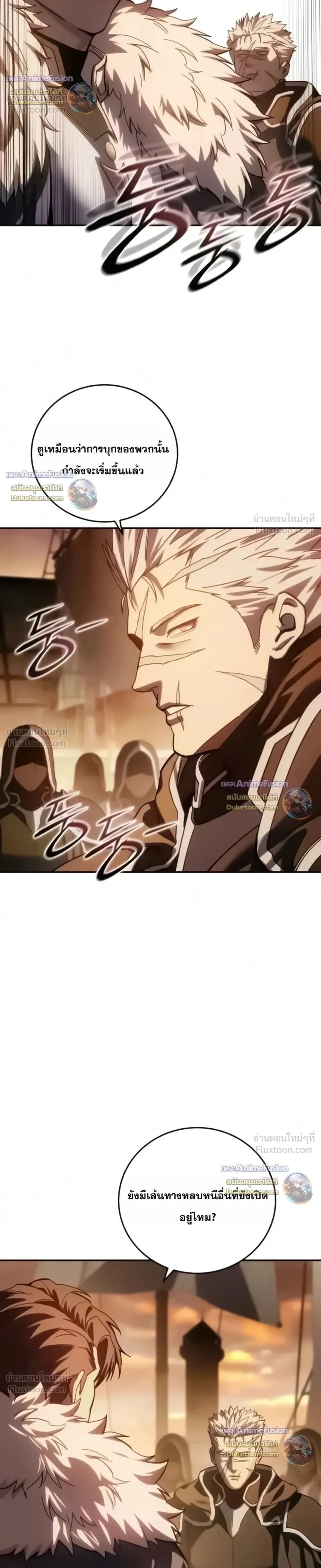 Star-Embracing Swordmaster ยอดนักดาบผู้โอบอุ้มดารา - หน้า 34