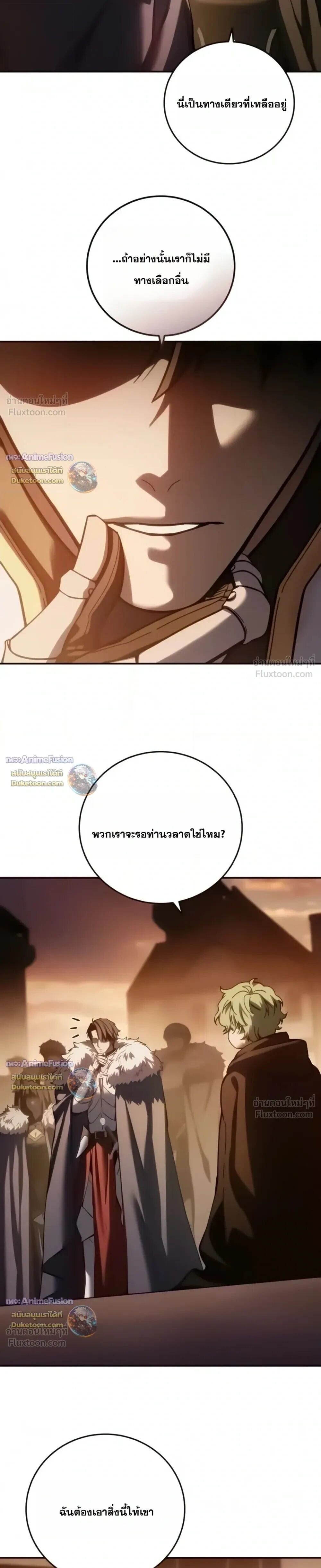 Star-Embracing Swordmaster ยอดนักดาบผู้โอบอุ้มดารา - หน้า 35