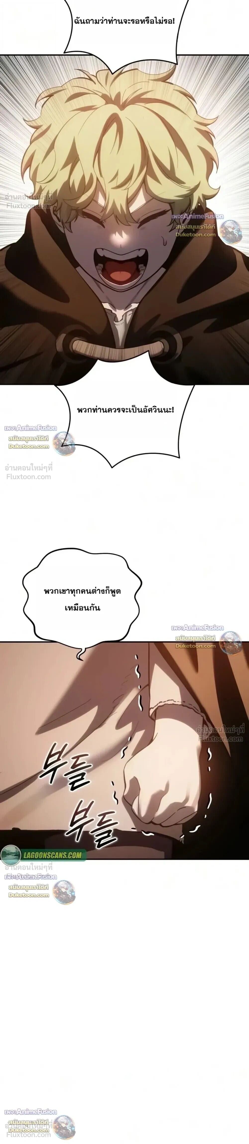 Star-Embracing Swordmaster ยอดนักดาบผู้โอบอุ้มดารา - หน้า 38