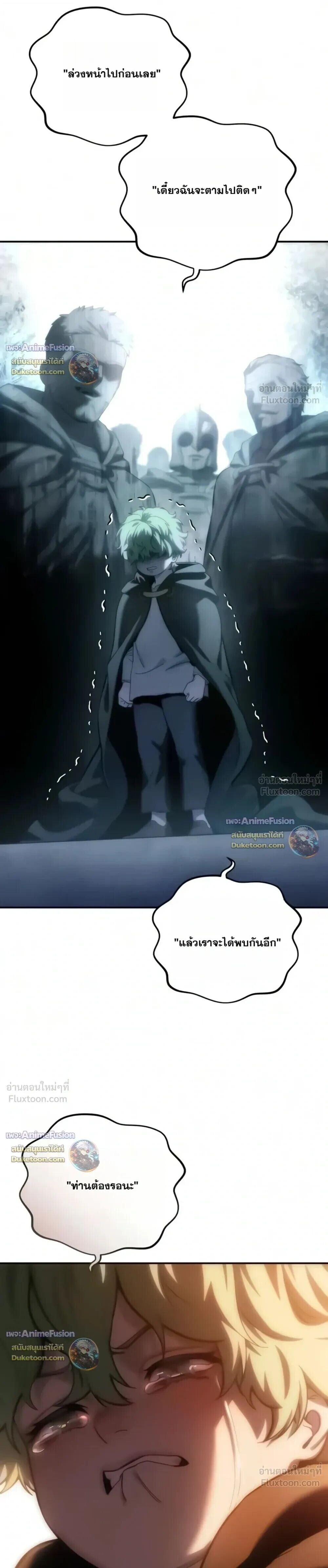 Star-Embracing Swordmaster ยอดนักดาบผู้โอบอุ้มดารา - หน้า 39