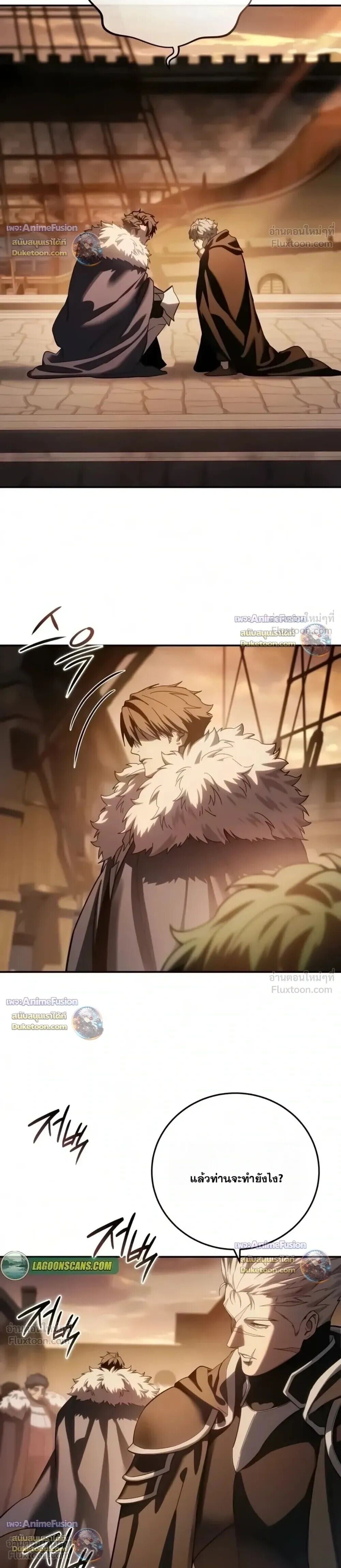 Star-Embracing Swordmaster ยอดนักดาบผู้โอบอุ้มดารา - หน้า 42