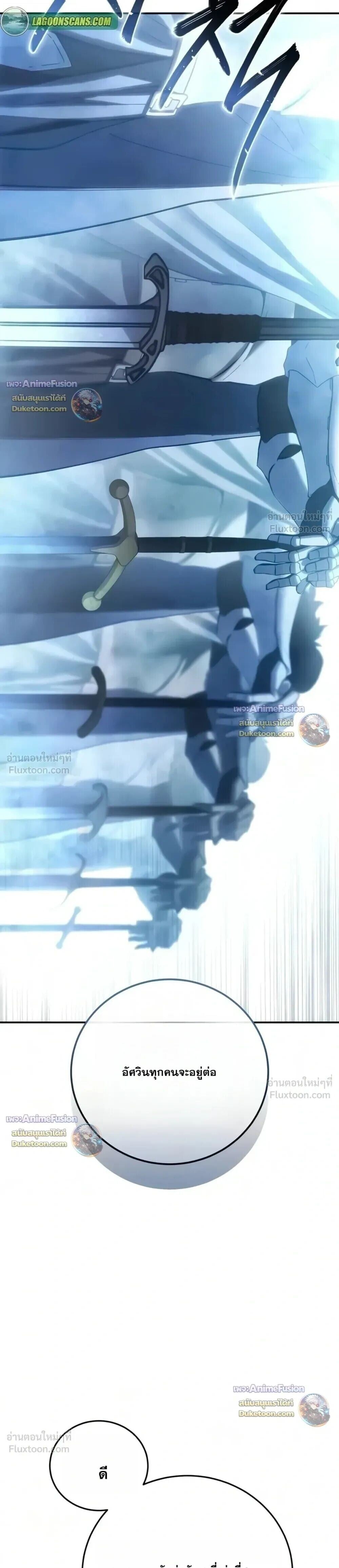 Star-Embracing Swordmaster ยอดนักดาบผู้โอบอุ้มดารา - หน้า 47