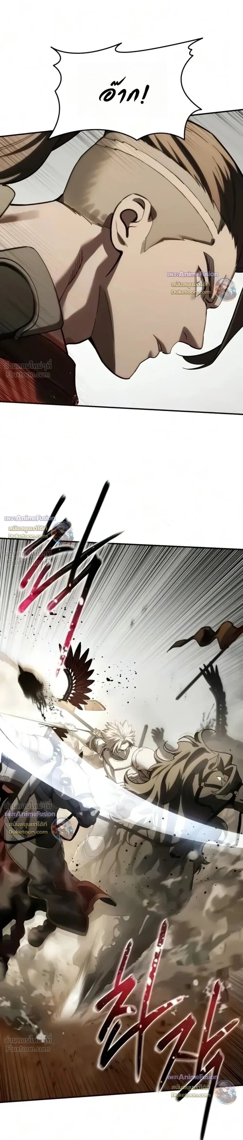 Star-Embracing Swordmaster ยอดนักดาบผู้โอบอุ้มดารา - หน้า 7