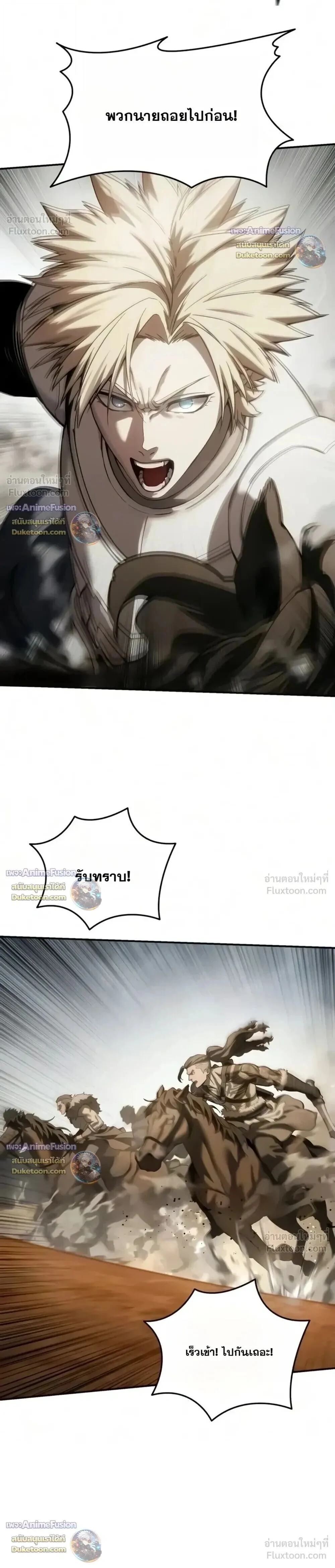 Star-Embracing Swordmaster ยอดนักดาบผู้โอบอุ้มดารา - หน้า 8