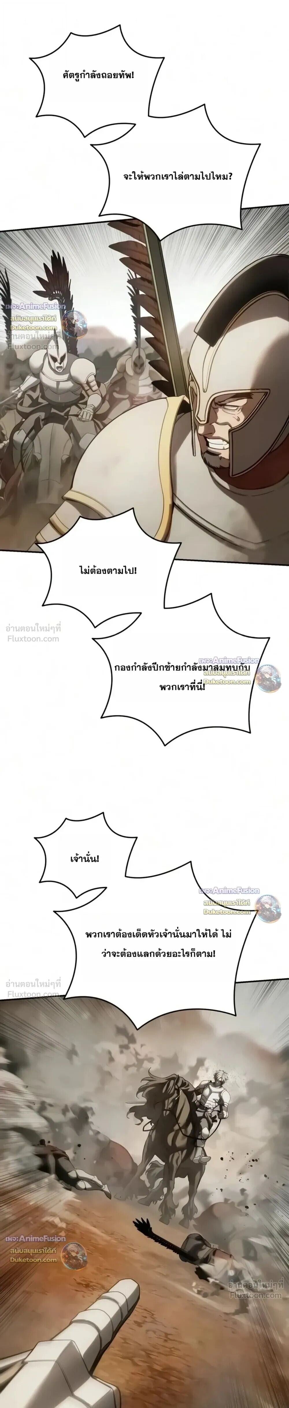 Star-Embracing Swordmaster ยอดนักดาบผู้โอบอุ้มดารา - หน้า 9