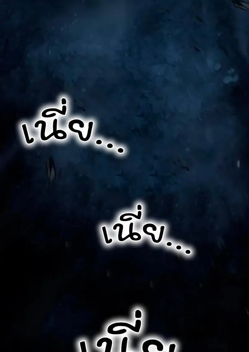 Star-Embracing Swordmaster ยอดนักดาบผู้โอบอุ้มดารา - หน้า 8