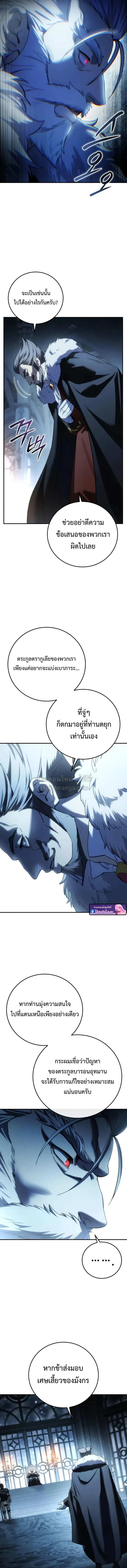 Star-Embracing Swordmaster ยอดนักดาบผู้โอบอุ้มดารา - หน้า 3