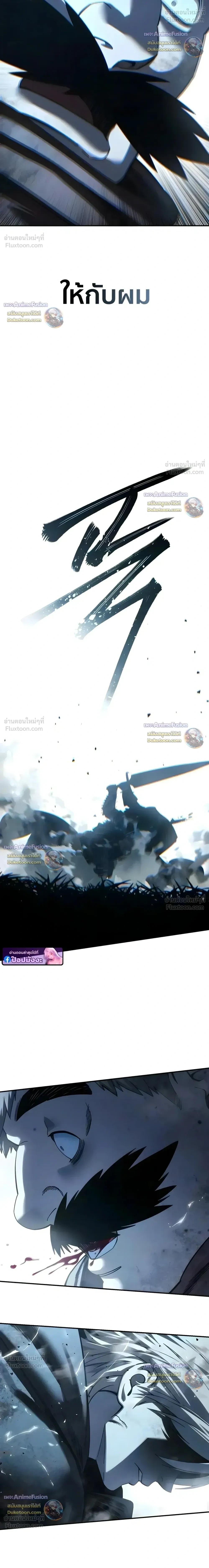 Star-Embracing Swordmaster ยอดนักดาบผู้โอบอุ้มดารา - หน้า 41