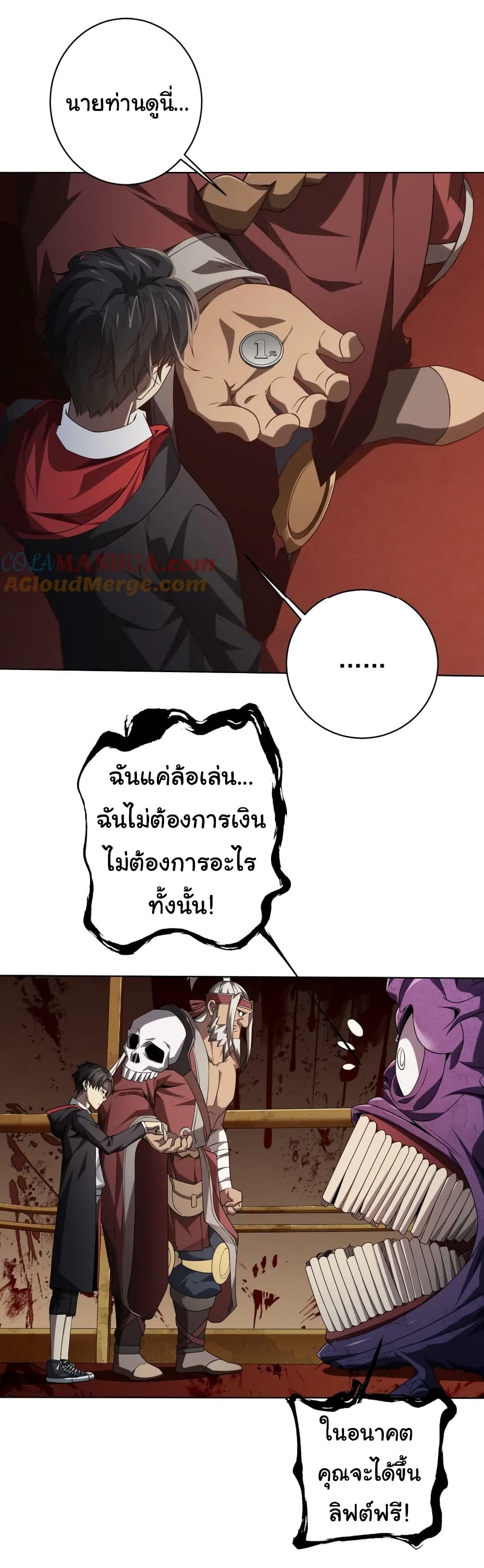 Start with Trillions of Coins - หน้า 5