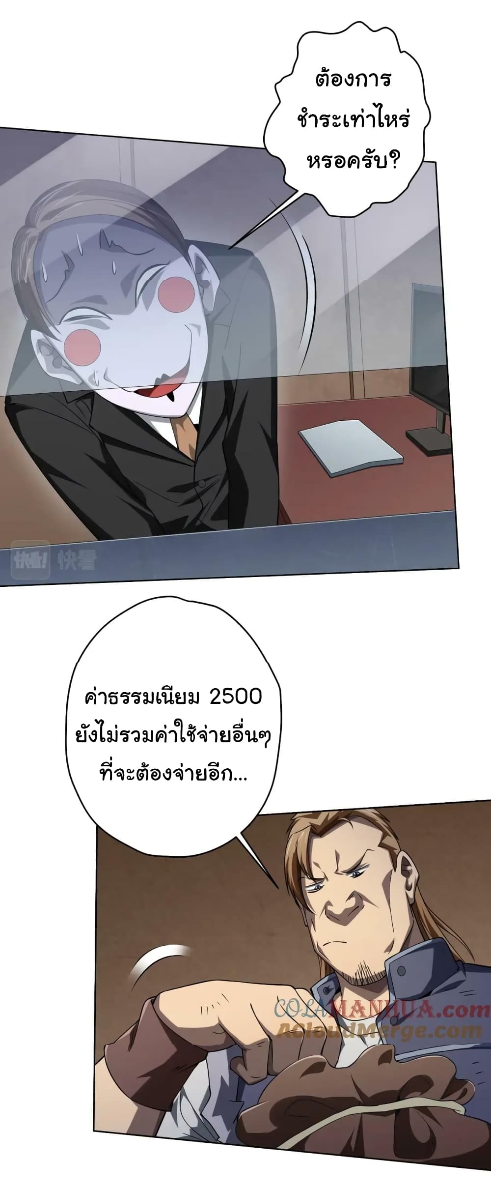 Start with Trillions of Coins - หน้า 30