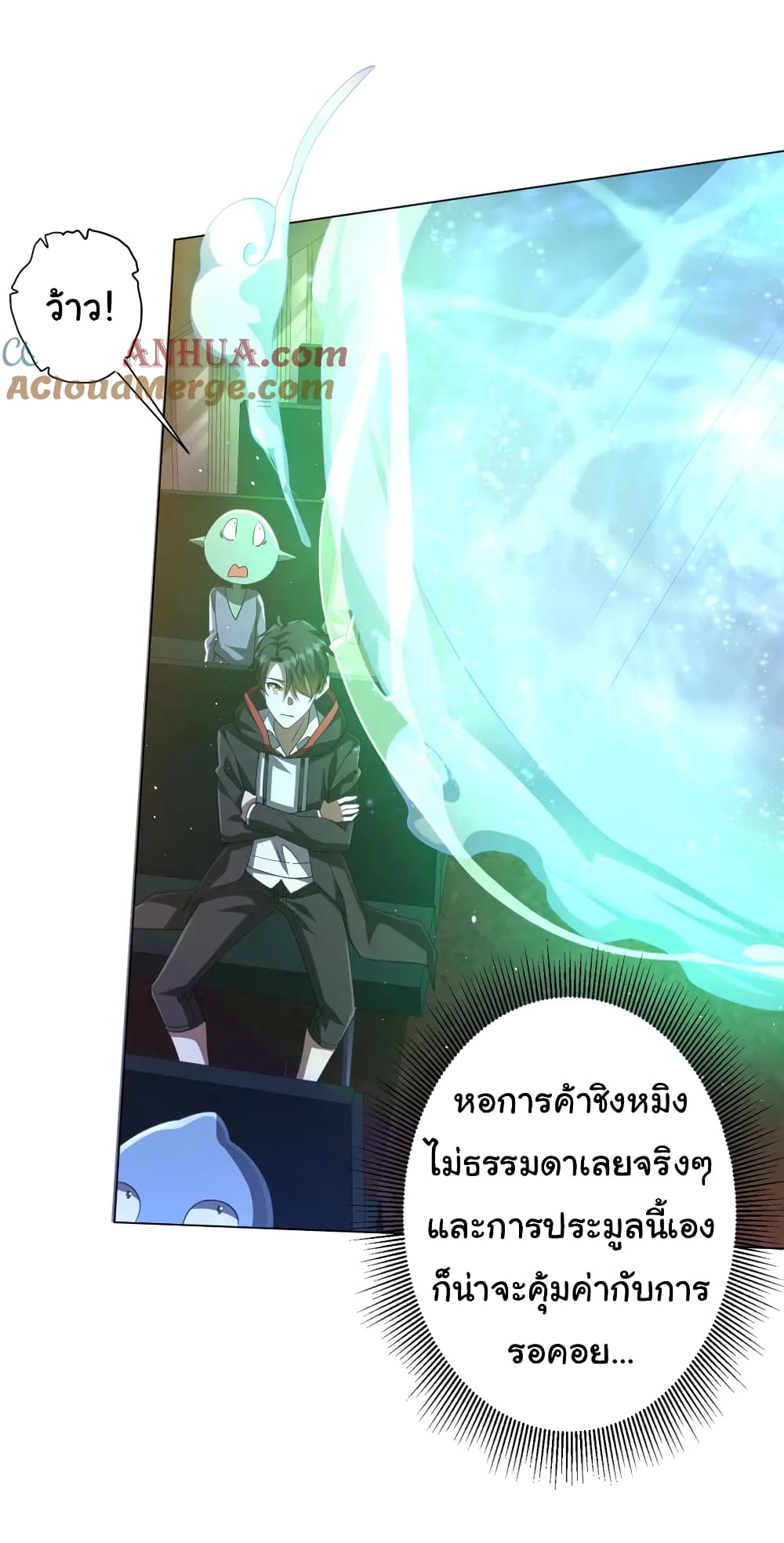 Start with Trillions of Coins - หน้า 4