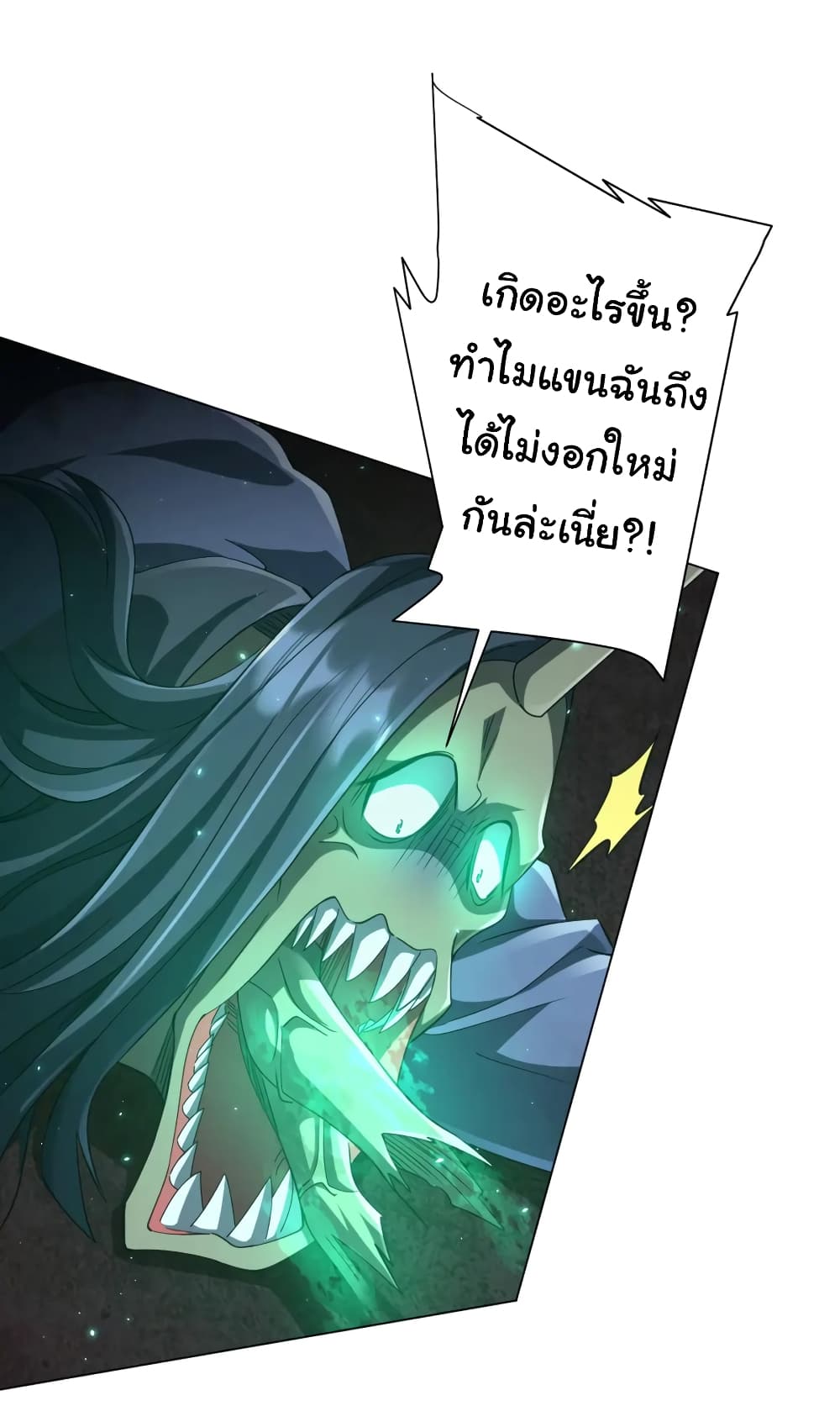 Start with Trillions of Coins - หน้า 5