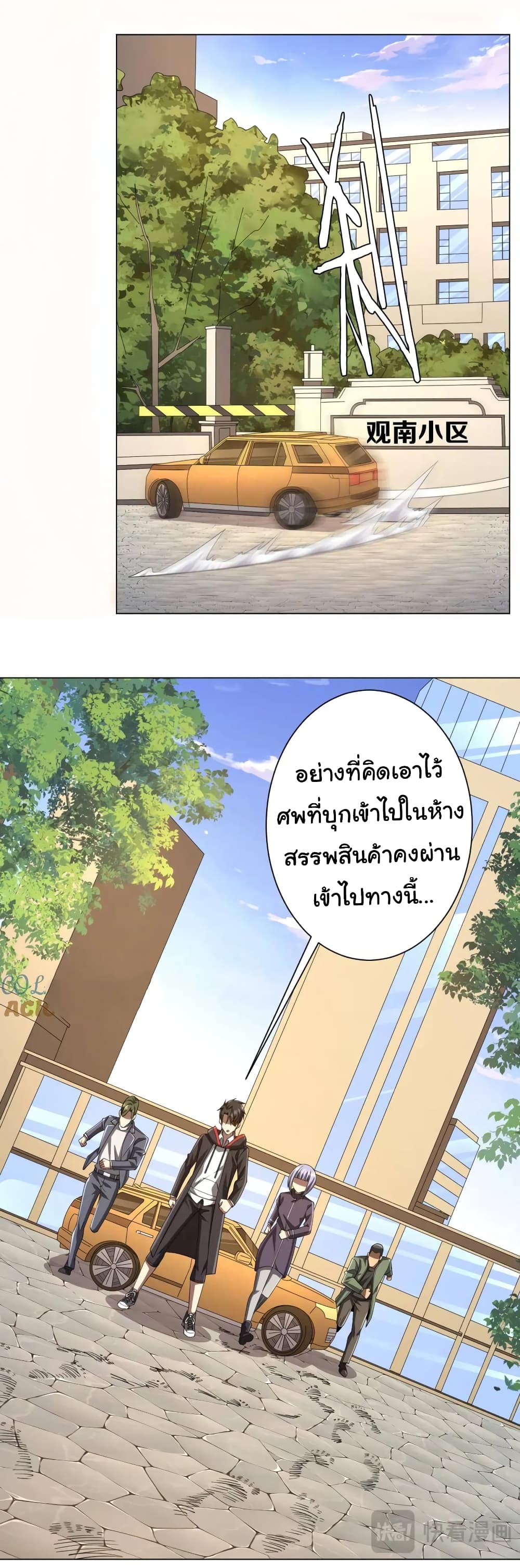 Start with Trillions of Coins - หน้า 39