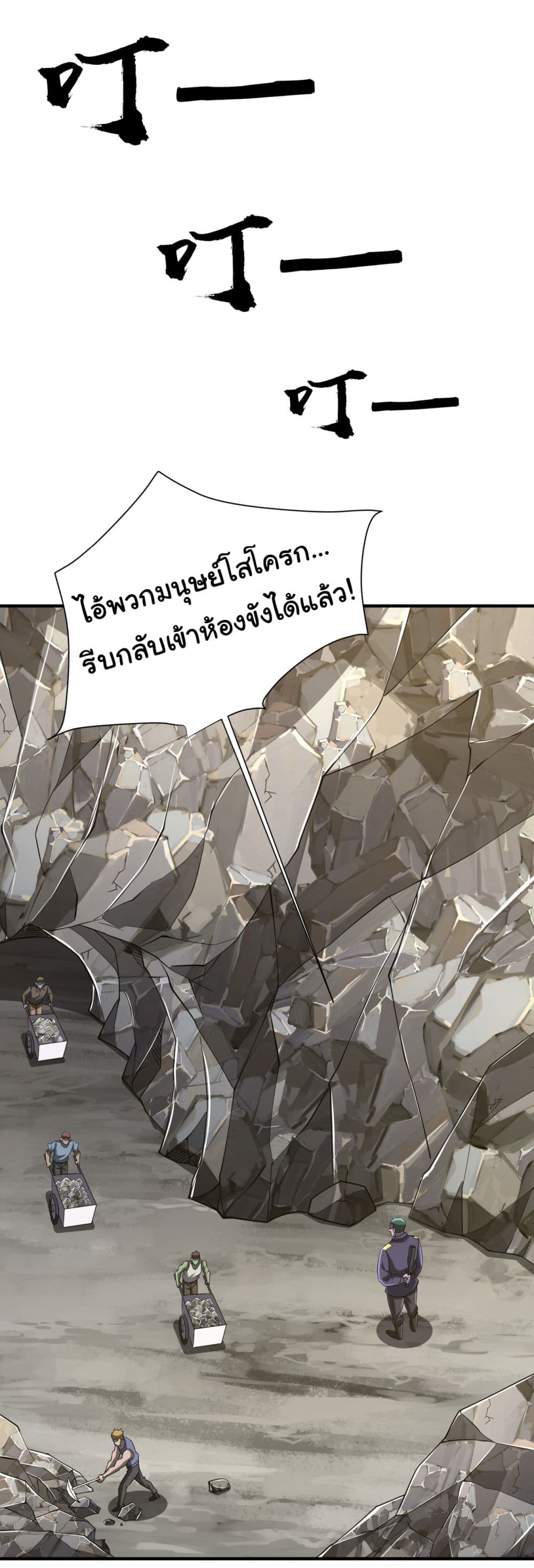 Start with Trillions of Coins - หน้า 27