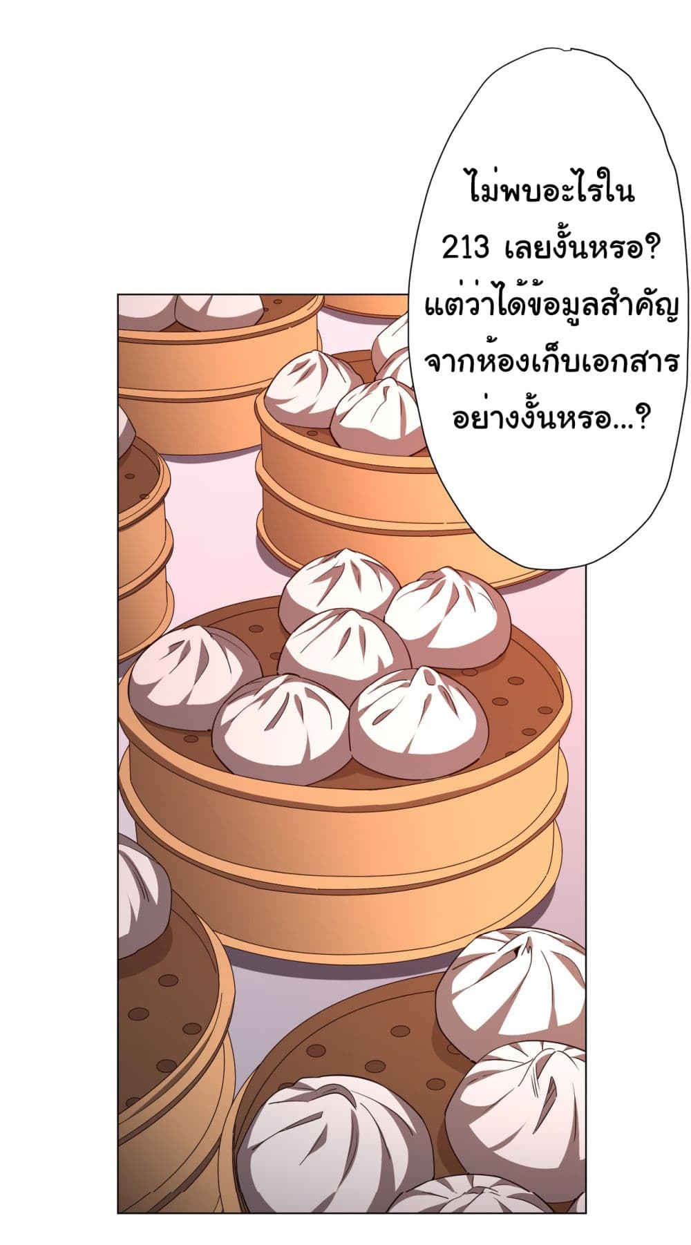 Start with Trillions of Coins - หน้า 10