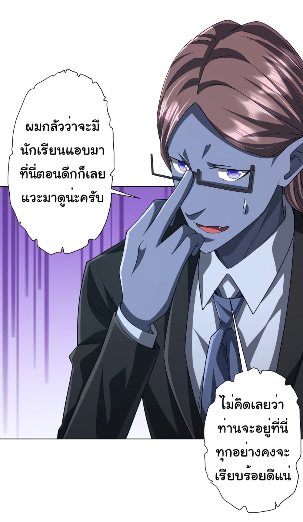 Start with Trillions of Coins - หน้า 4