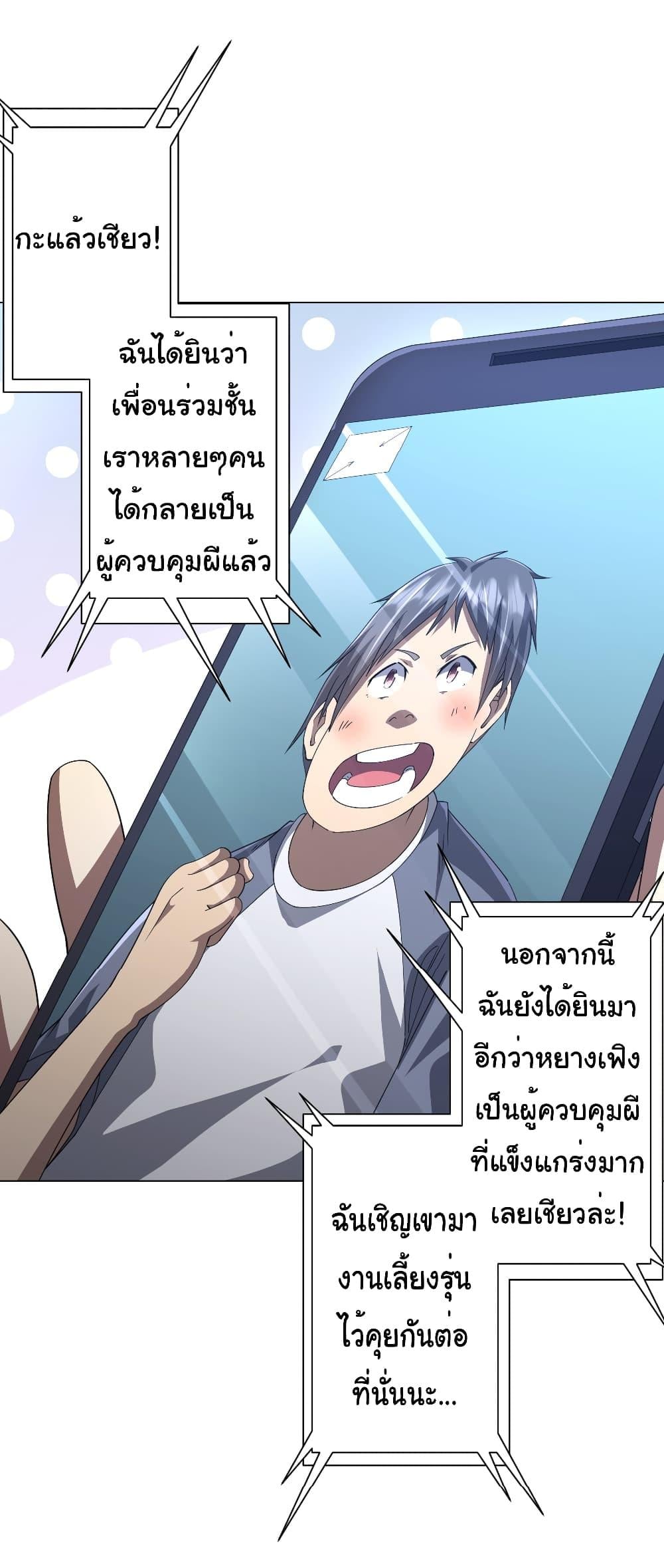 Start with Trillions of Coins - หน้า 46