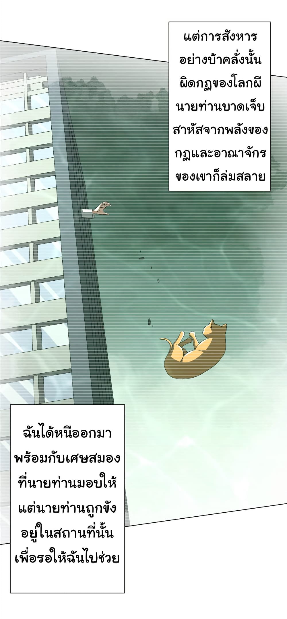 Start with Trillions of Coins - หน้า 35