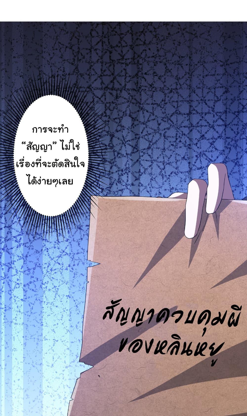 Start with Trillions of Coins - หน้า 2