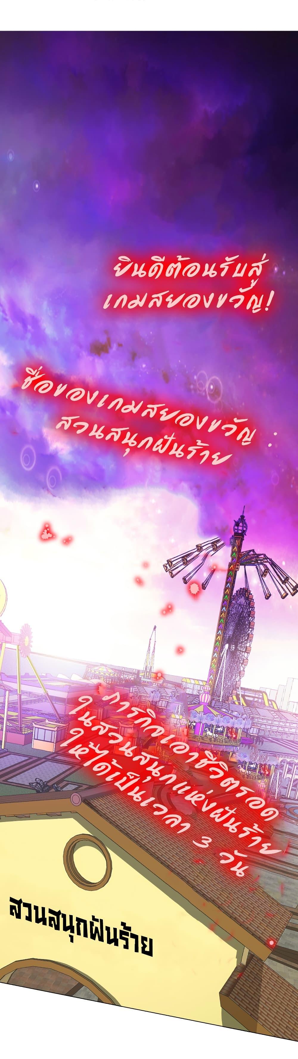 Start with Trillions of Coins - หน้า 2