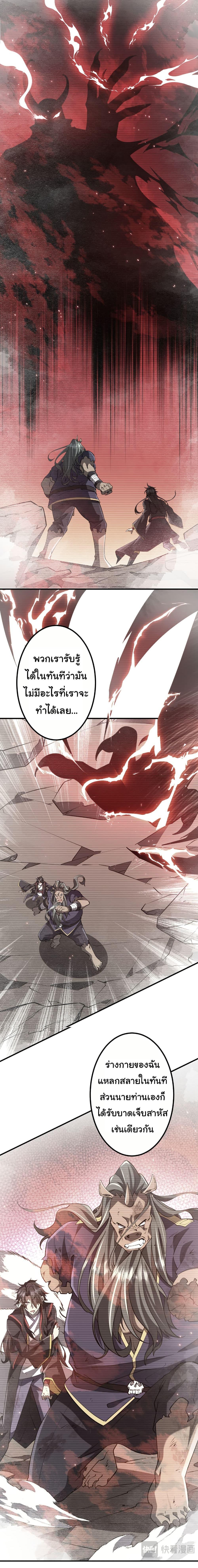 Start with Trillions of Coins - หน้า 2