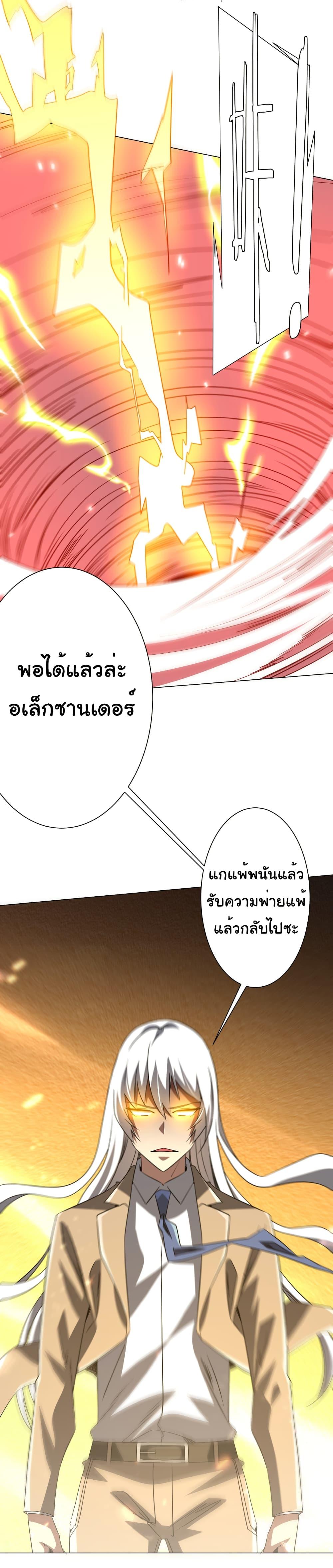 Start with Trillions of Coins - หน้า 7