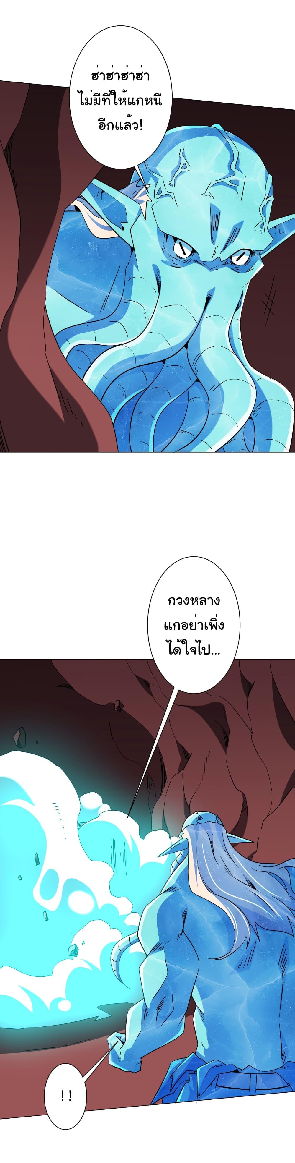 Start with Trillions of Coins - หน้า 7