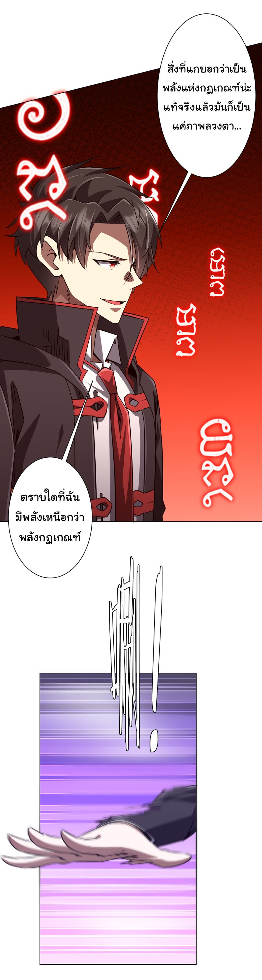 Start with Trillions of Coins - หน้า 5