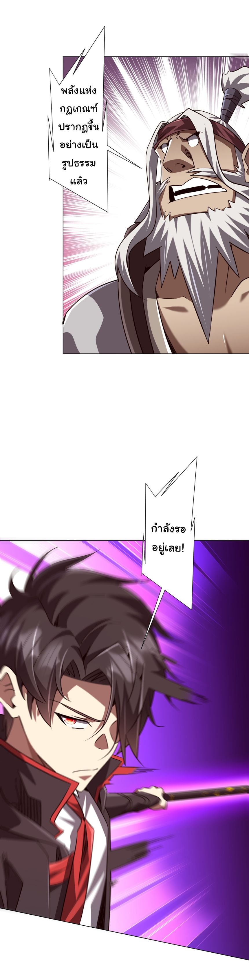 Start with Trillions of Coins - หน้า 2