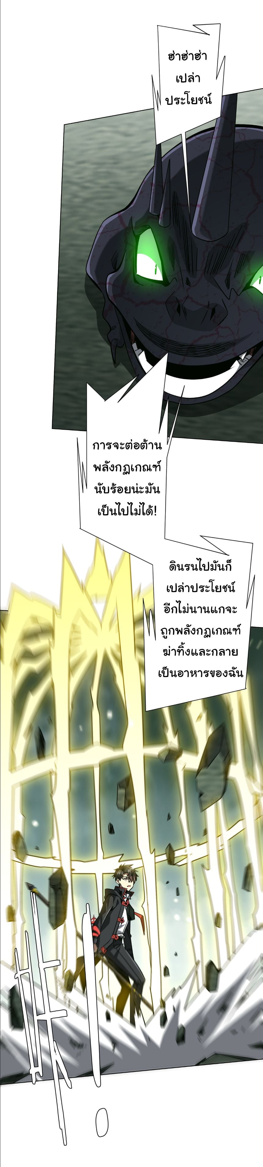 Start with Trillions of Coins - หน้า 8