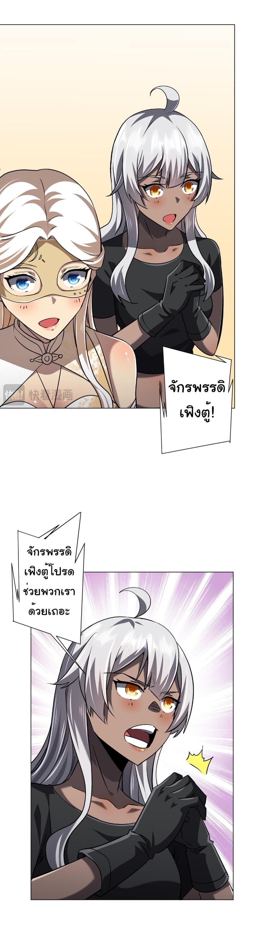 Start with Trillions of Coins - หน้า 21