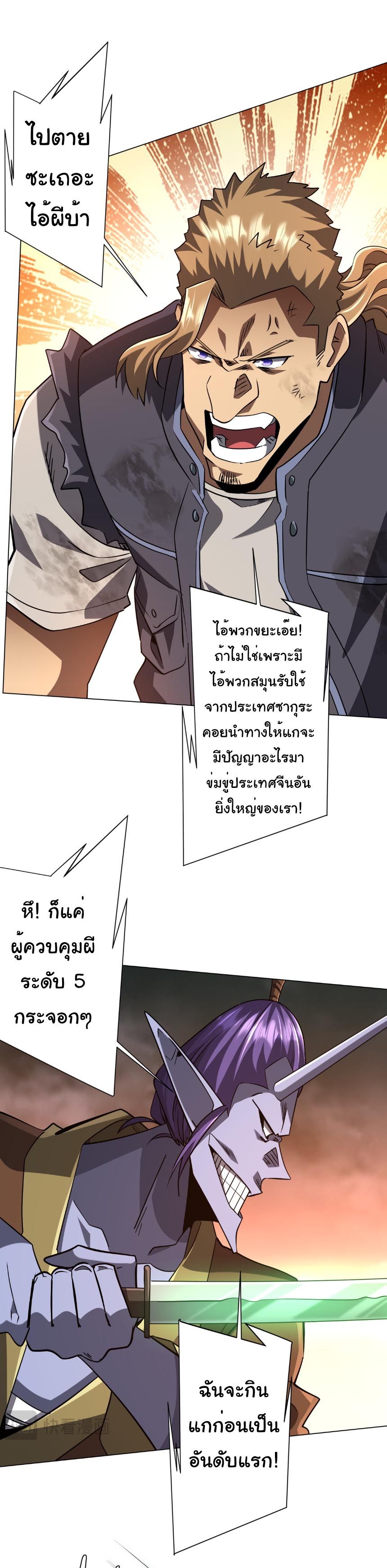 Start with Trillions of Coins - หน้า 27