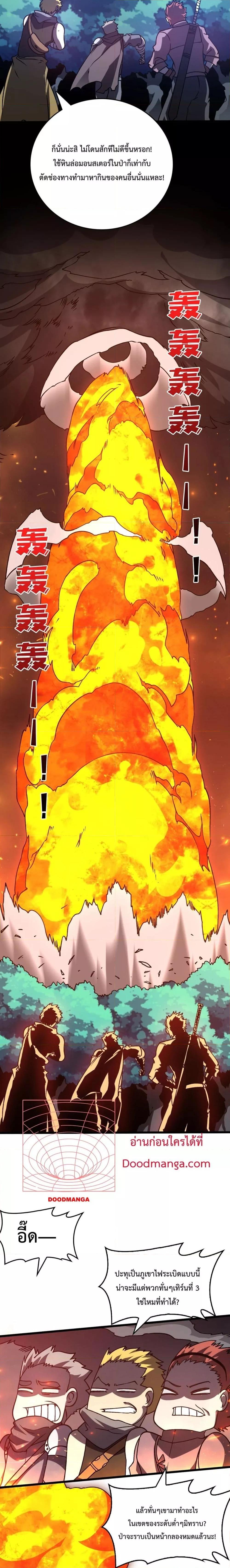 Starting as the Black Dragon BOSS เริ่มต้นในฐานะ บอสมังกรดำเวลตัน - หน้า 14