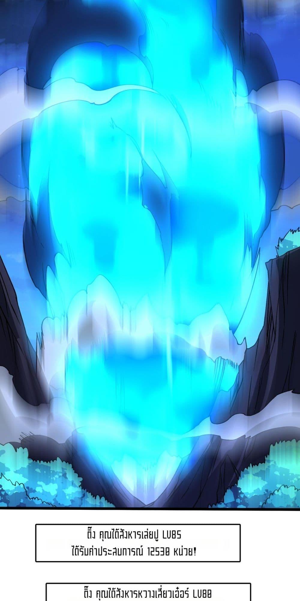 Starting as the Black Dragon BOSS เริ่มต้นในฐานะ บอสมังกรดำเวลตัน - หน้า 23