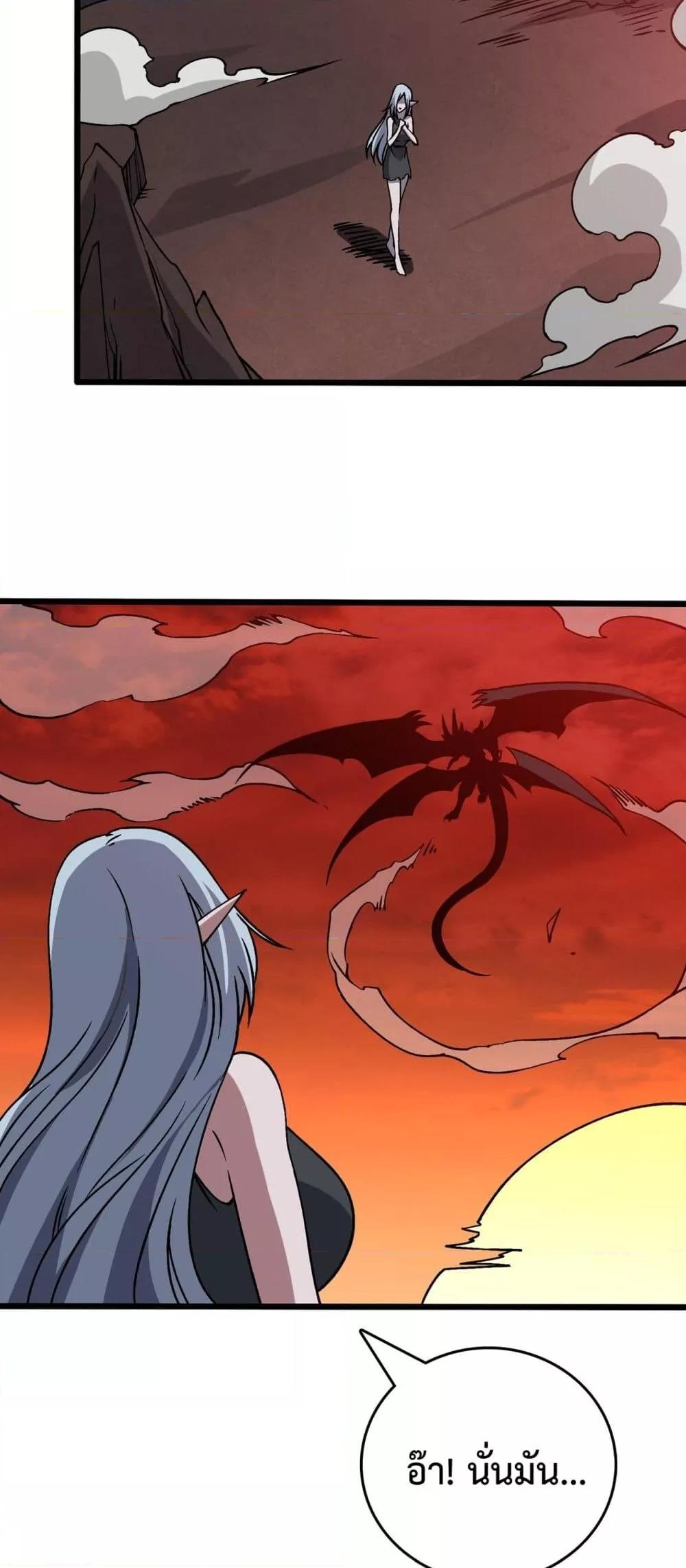 Starting as the Black Dragon BOSS เริ่มต้นในฐานะ บอสมังกรดำเวลตัน - หน้า 48