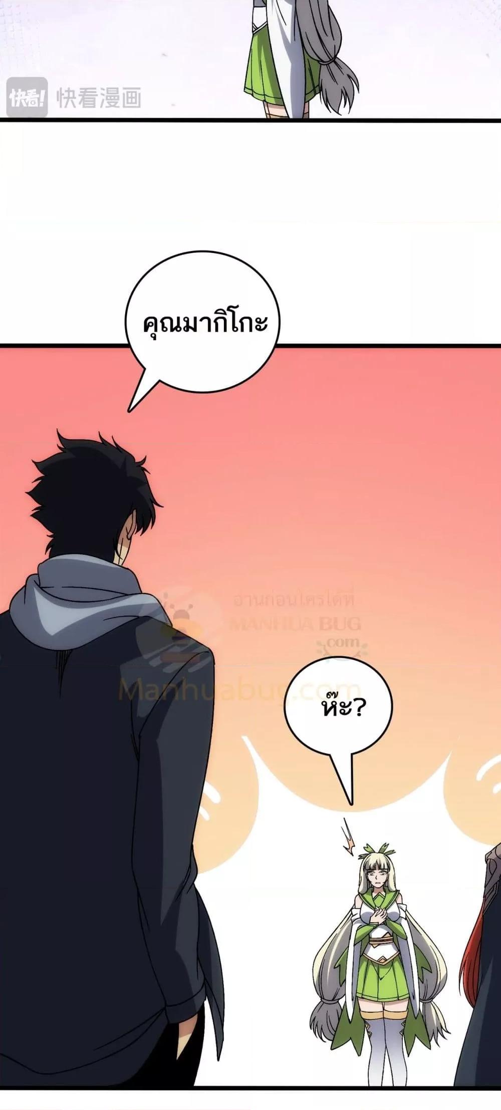 Starting as the Black Dragon BOSS เริ่มต้นในฐานะ บอสมังกรดำเวลตัน - หน้า 12